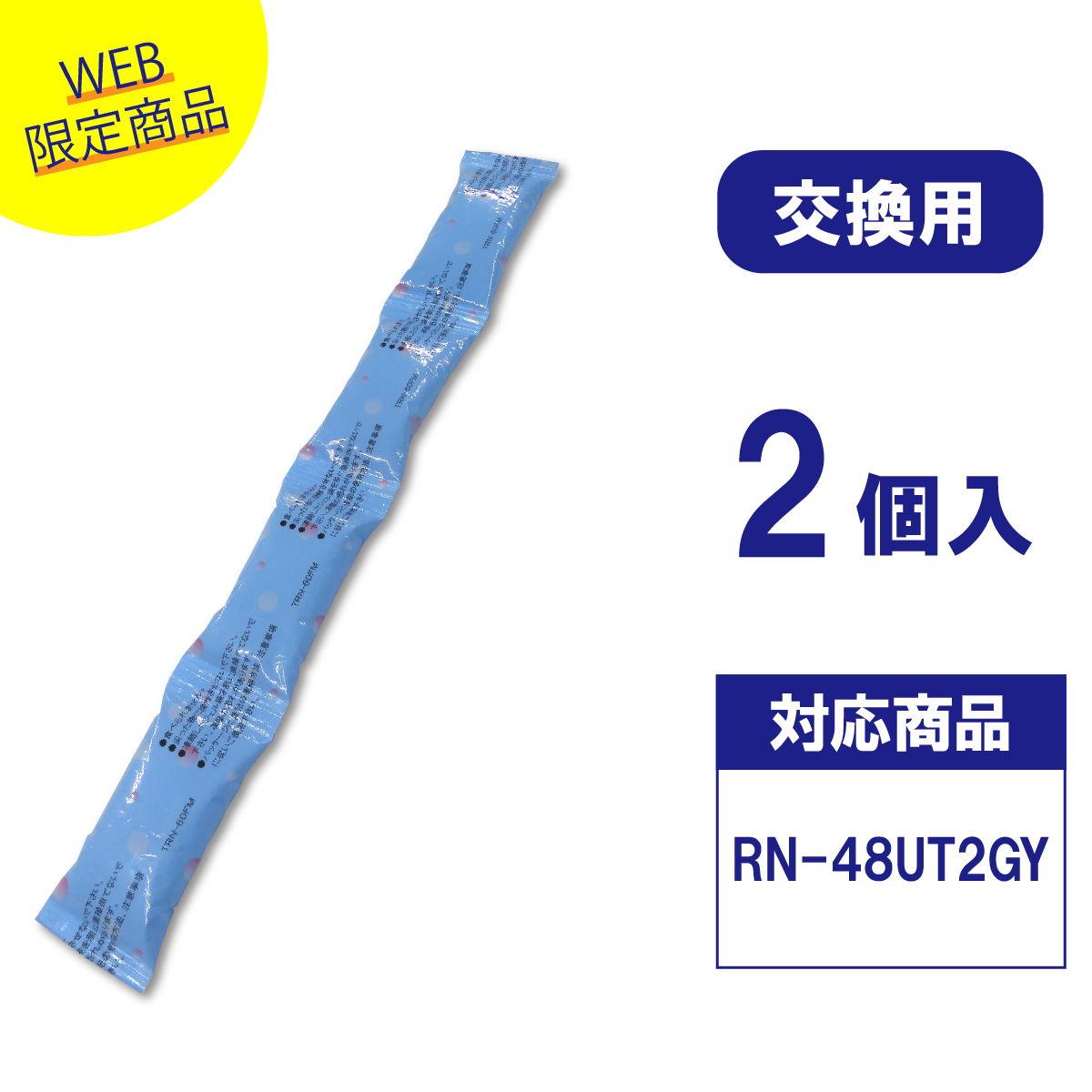 ネックールウルトラ2交換ジェル袋（首元用）