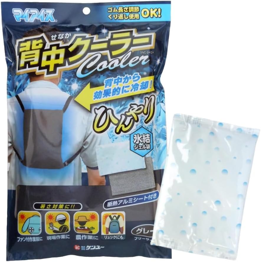 【予備ジェル袋付き】マイアイス 背中クーラー（グレー）