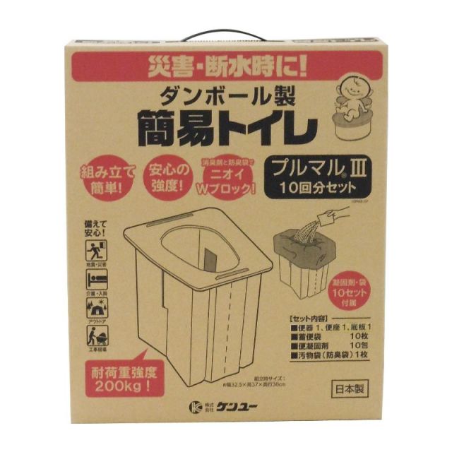 ダンボール製簡易トイレ プルマル3 10回分セット