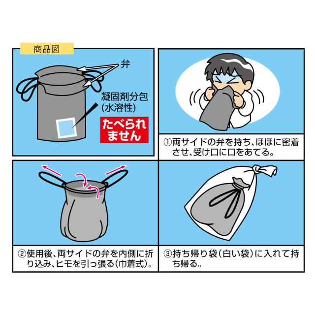 携帯おう吐袋 ハイポット2 2個入