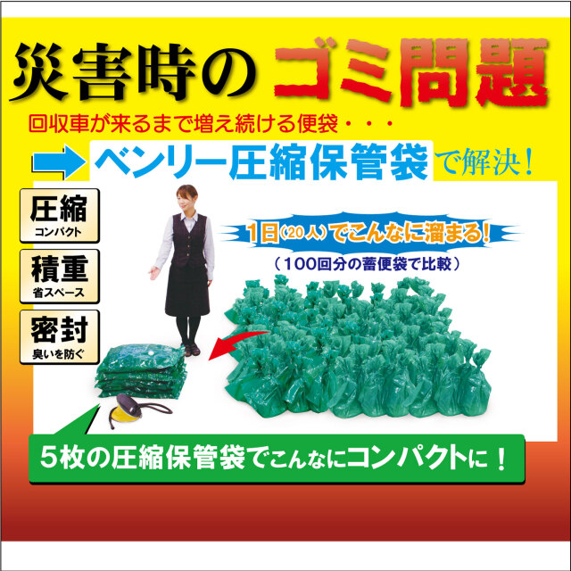 ベンリー袋R（５枚入り）20袋セット　ケンユー ベンリー袋R（5枚入り）20袋セット ケンユー