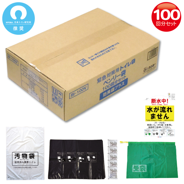 ベンリー袋 100回分セット 防臭袋プラス