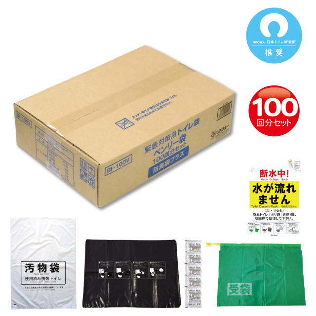 ベンリー袋 100回分セット 防臭袋プラス