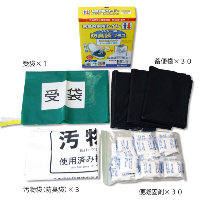 緊急対策用トイレ ベンリー袋 30回分セット 防臭袋プラス