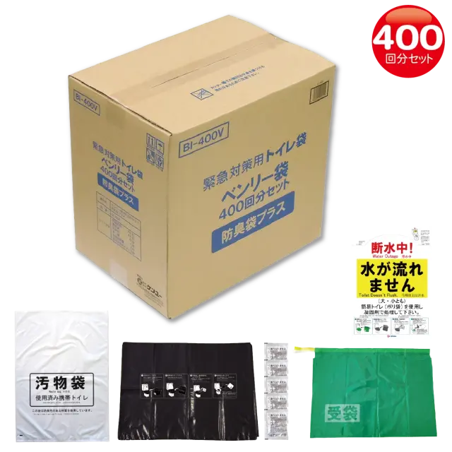 ベンリー袋 400回分セット 防臭袋プラス