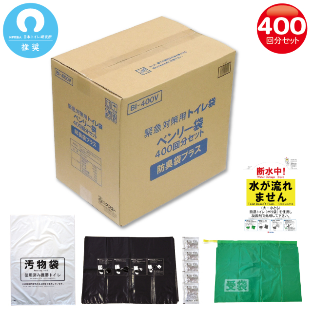 ベンリー袋 400回分セット 防臭袋プラス