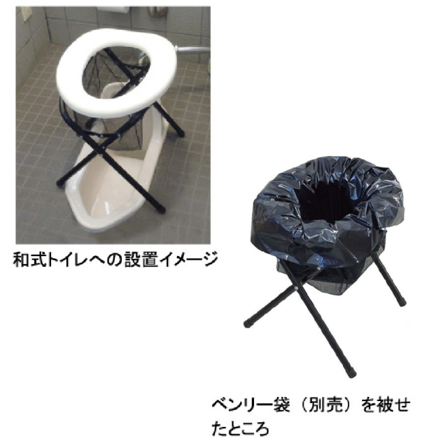 ベンリートイレ｜組み立て簡単、スチール製簡易トイレ。便利な収納袋