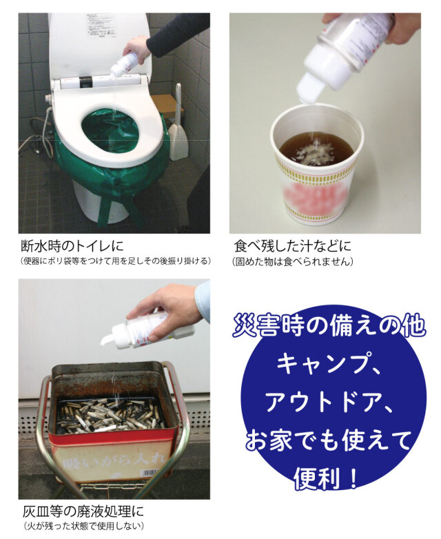 便利な凝固剤コアプル ふりかけタイプ｜水分凝固剤コアプルのふりかけ