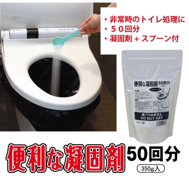 水分を素早く固める！！便利な凝固剤 ５０回分
