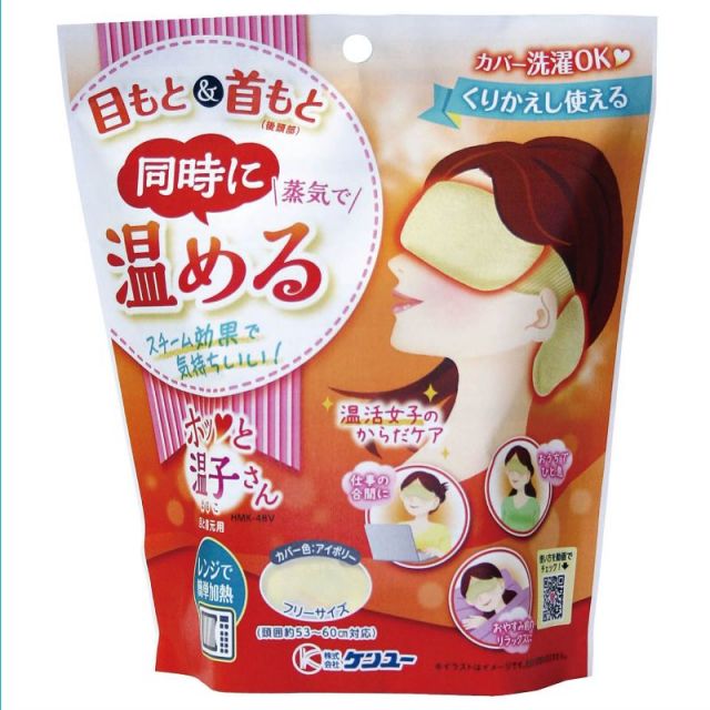 目と首元を同時に温める！　ホッと温子（はるこ）さん　目と首元用 （アイボリー）　