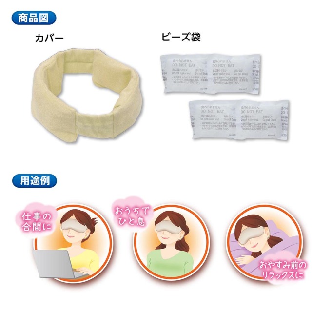 目を温める 41hfxJqcDyL._AC_SY200_QL15_.jpg