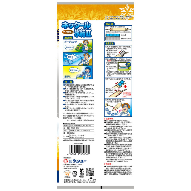 nicomico様　リバティ　ユキエモン　他　ネッククーラーカバー　LL nicomico様 リバティ ユキエモン 他 ネッククーラーカバー LL