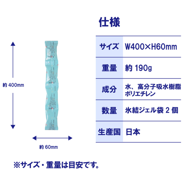 ネックール氷結2・スーパーネックール氷結2専用 交換ジェル袋2本セット