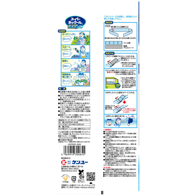 スーパーネックール氷結2 ブルー リボン｜涼しげカラー＆リボン