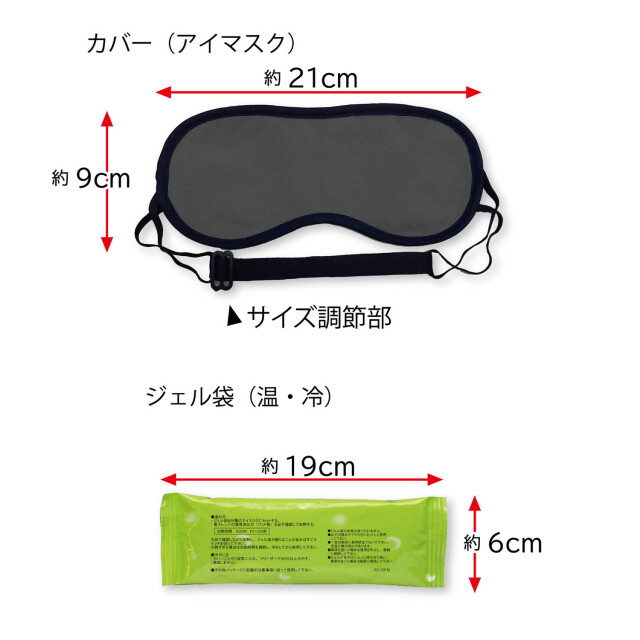 HenriBendel ヘンリベンデル アイマスク 保冷剤付 [正規品] HenriBendel ヘンリベンデル アイマスク 保冷剤付 [正規品] a1