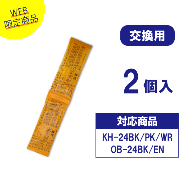 首肩ほっこり温熱ベルト交換用ジェル袋