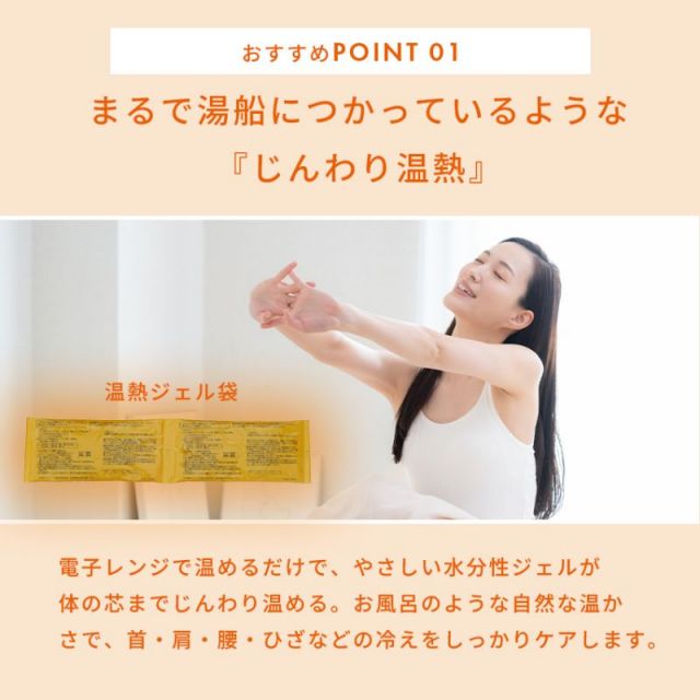 予備ジェル袋付き】首肩ほっこり温熱ベルト ワイドタイプ（ブラウン）