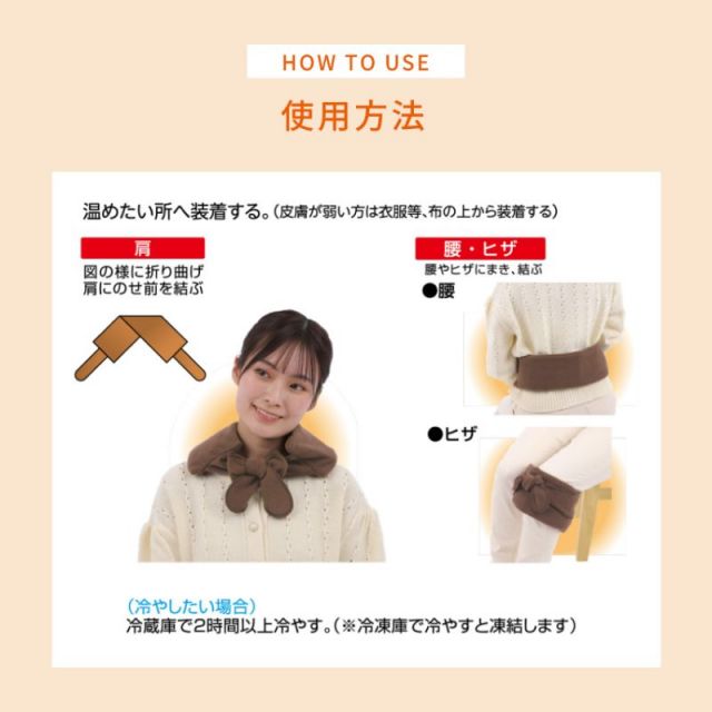 予備ジェル袋付き】首肩ほっこり温熱ベルト ワイドタイプ（ブラウン）