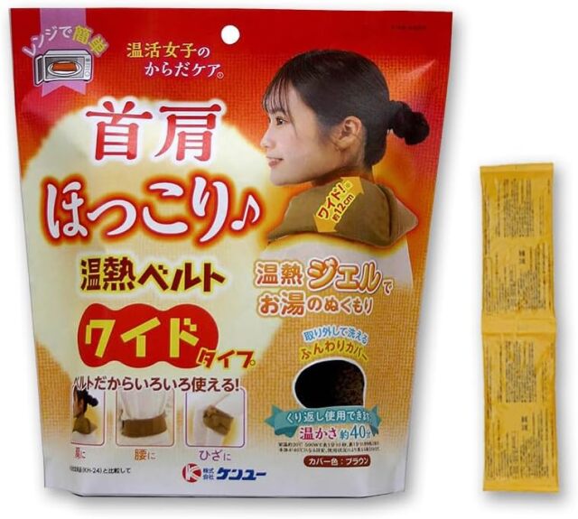 【予備ジェル袋付き】首肩ほっこり温熱ベルト ワイドタイプ（ブラウン）