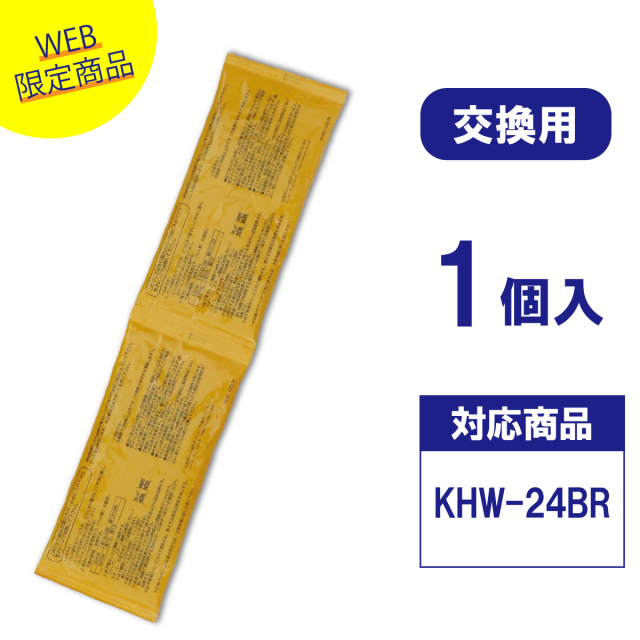 首肩ほっこり温熱ベルト（ワイドタイプ）交換用ジェル袋