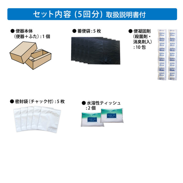 この箱がトイレに!!緊急トイレセット2｜箱がトイレに早変わり!いかに