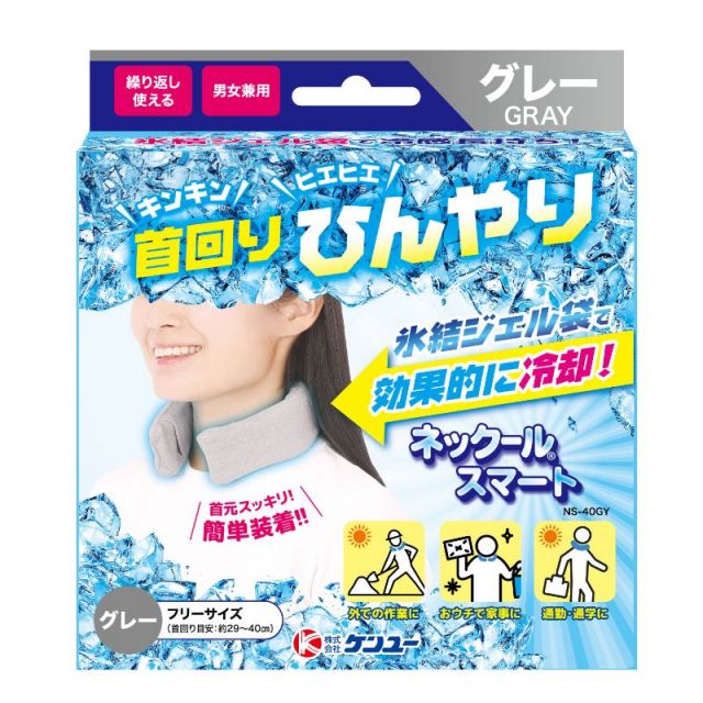 首もとひんやり！　ネックールスマート グレー