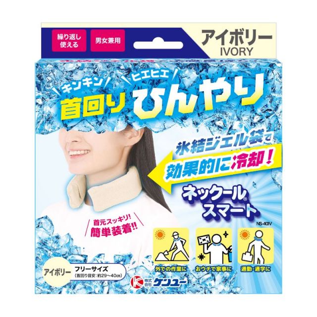 首もとひんやり！　ネックールスマート アイボリー