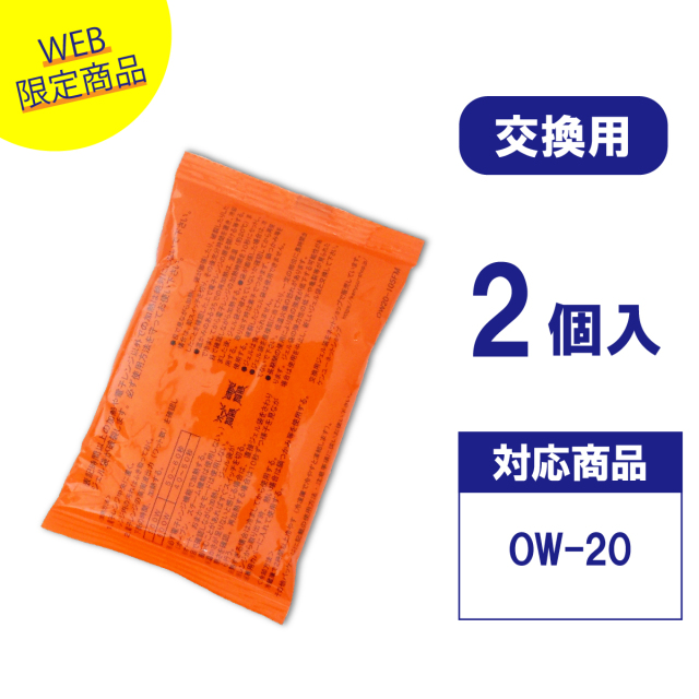 おなかぽかぽかベルト交換用ジェル袋