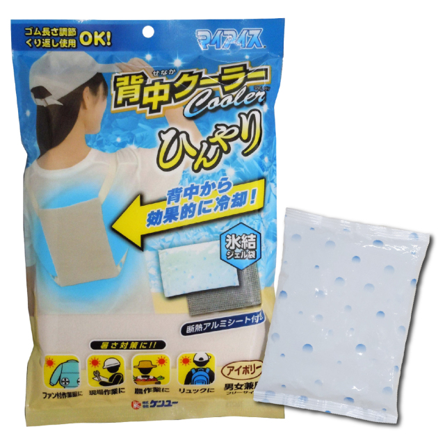 【予備ジェル袋付き】マイアイス 背中クーラー（アイボリー）