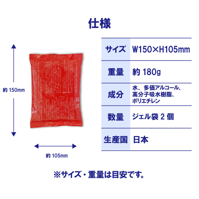 ちょいぬくジェルカイロ交換用ジェル袋｜電子レンジでチンするだけで