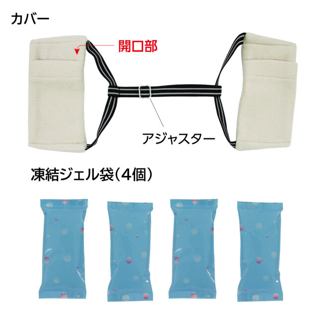 わきアイス｜わきの下にフィット！効率的に身体を冷やす冷感パッド