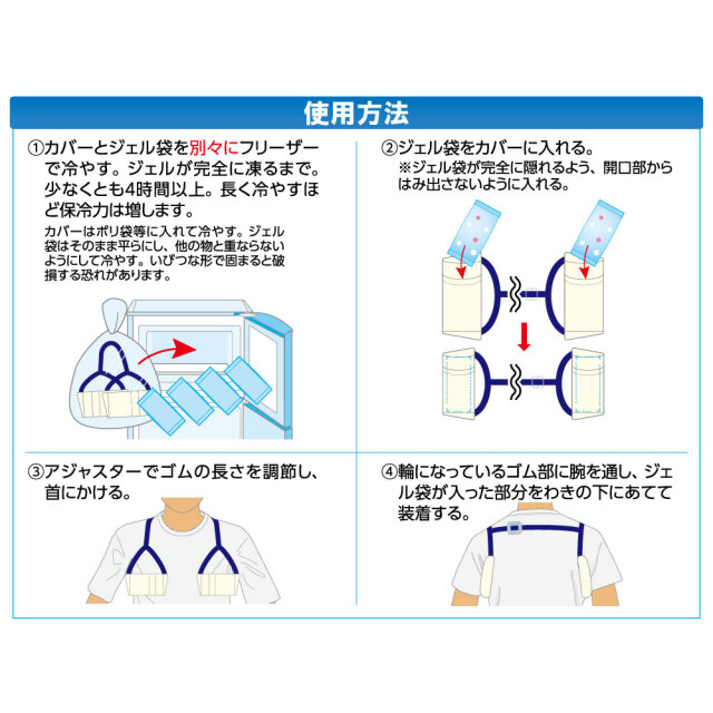 わきアイス 大人用2A（脇下冷却）｜わきの下にフィット！効率的に身体