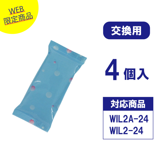 BLUEさん専用アイスウェーブ2set&x39 わきアイス大人用2・2A専用 交換用ジェル袋4個セット｜ケンユー公式