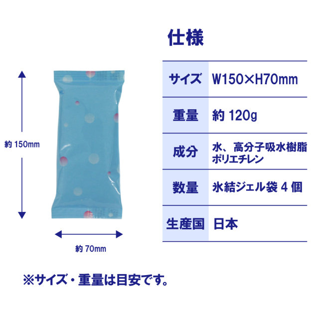 わきアイス大人用2・2A専用 交換用ジェル袋4個セット｜ケンユー公式
