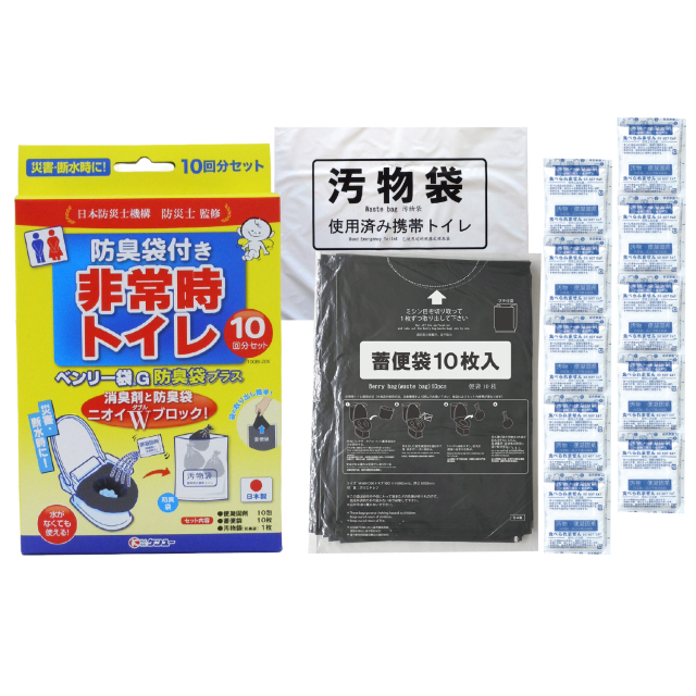 ベンリー袋G 10回分セット 防臭袋プラス