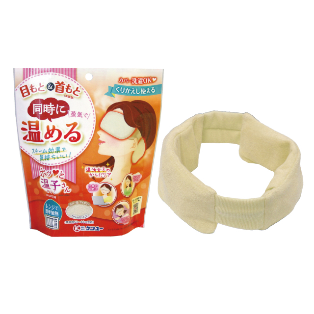 ホッと温子（はるこ）さん 目と首元用（アイボリー）　