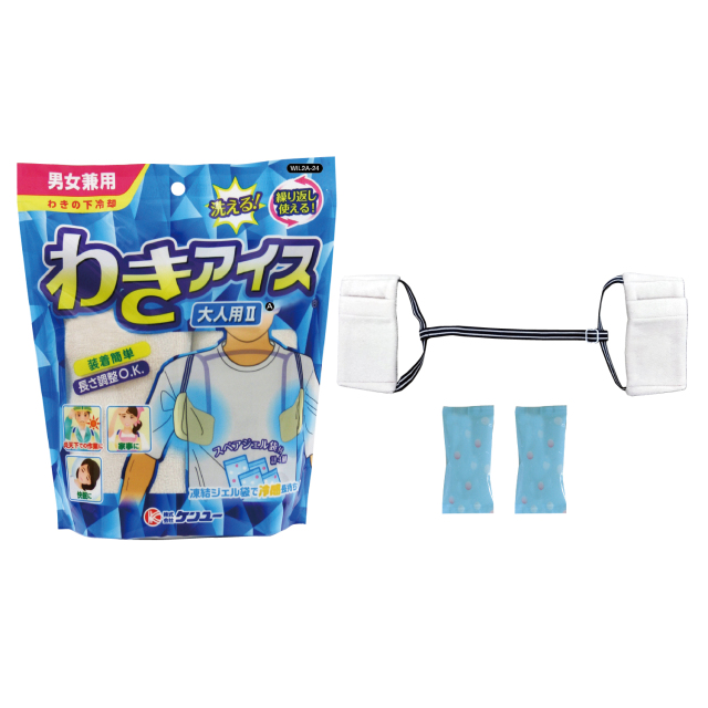 わきアイス 大人用2A