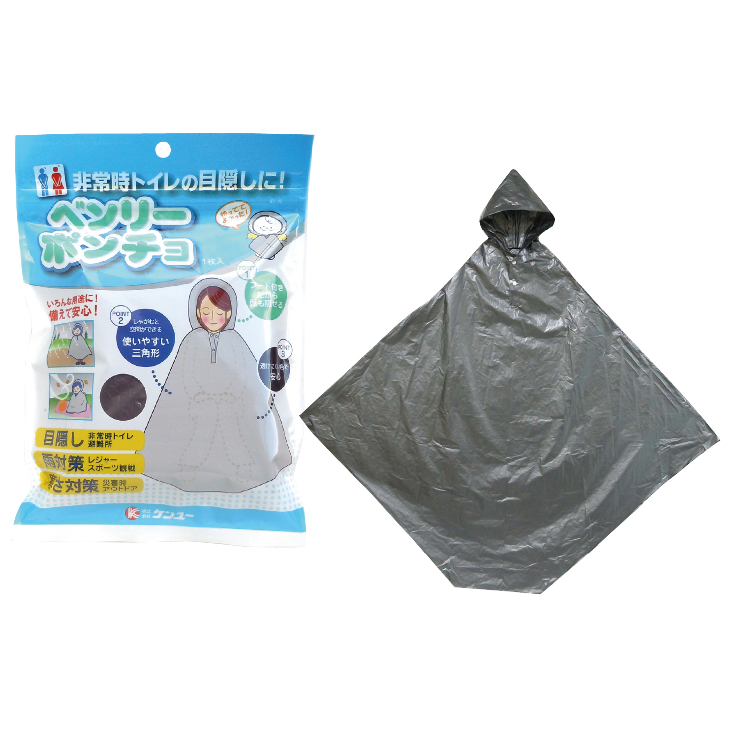 ベンリーポンチョ （1枚入）