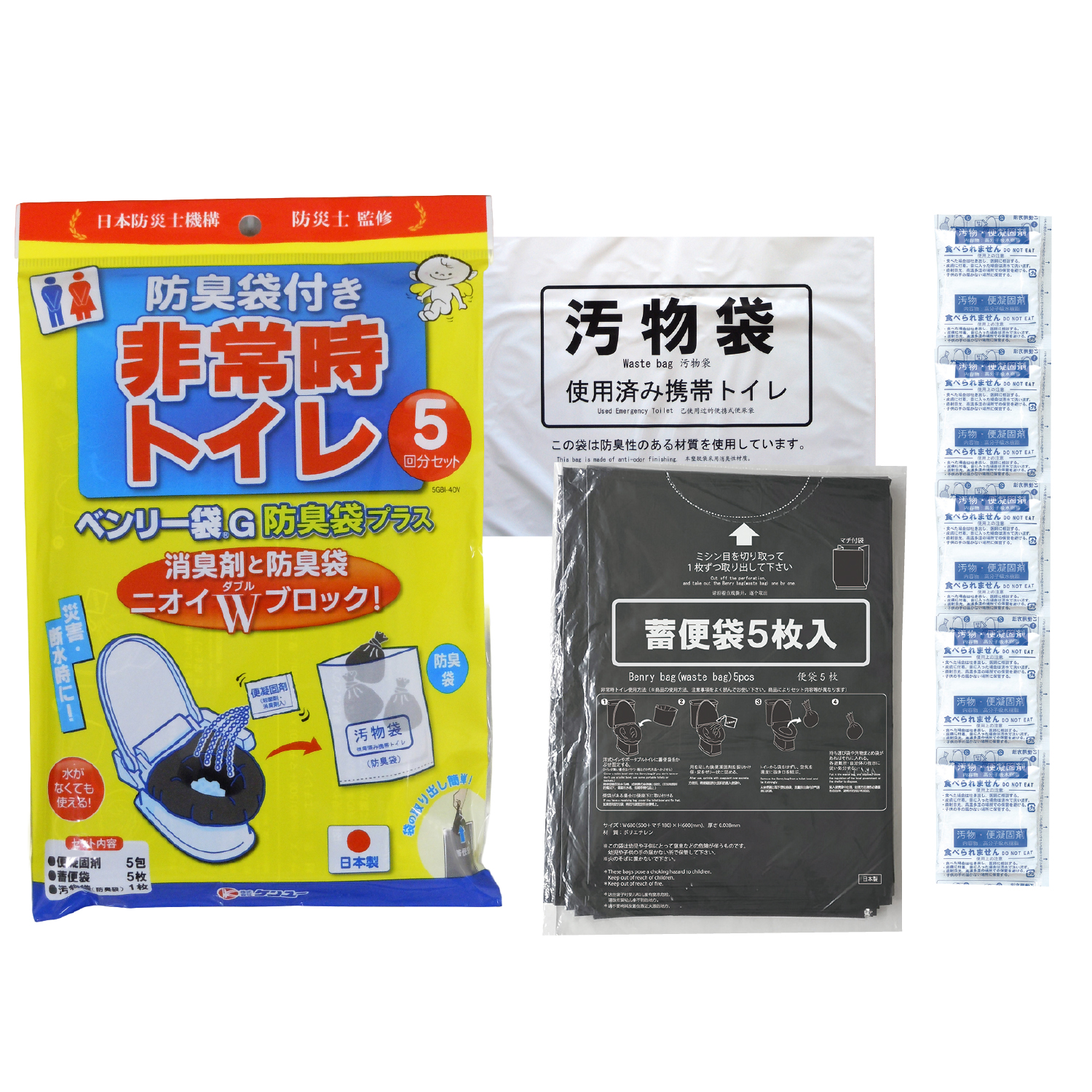 ベンリー袋G 5回分セット 防臭袋プラス