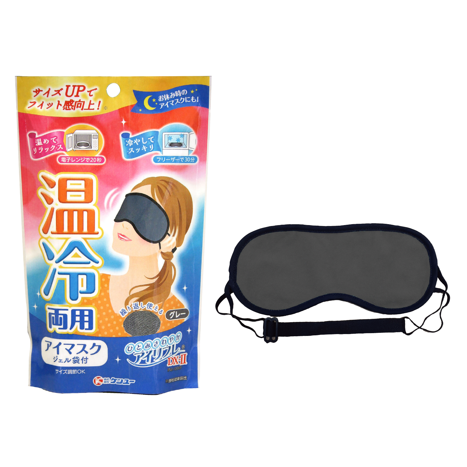 アイリフレDX2 グレー（温冷両用アイマスク）