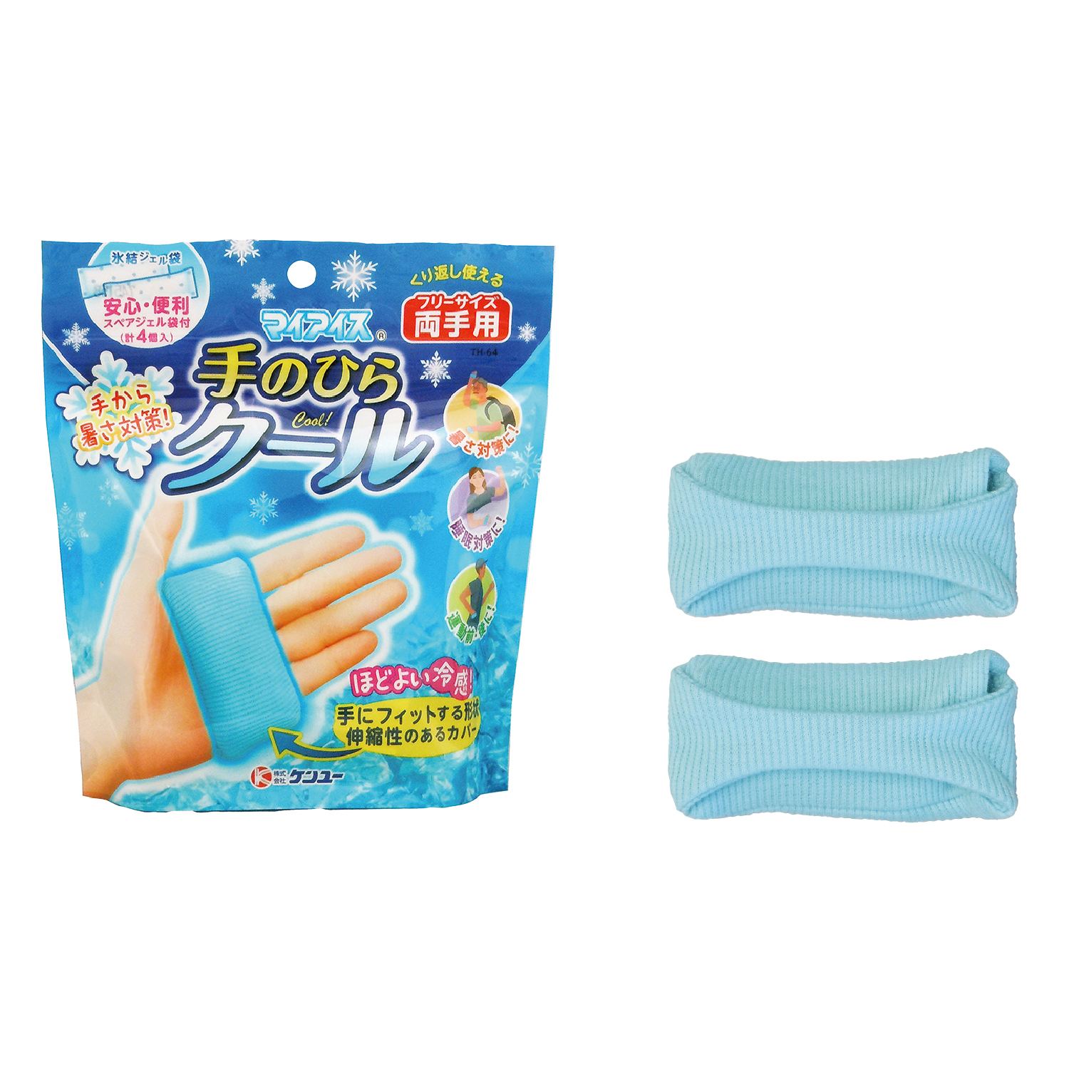 マイアイス 手のひらクール（両手用）