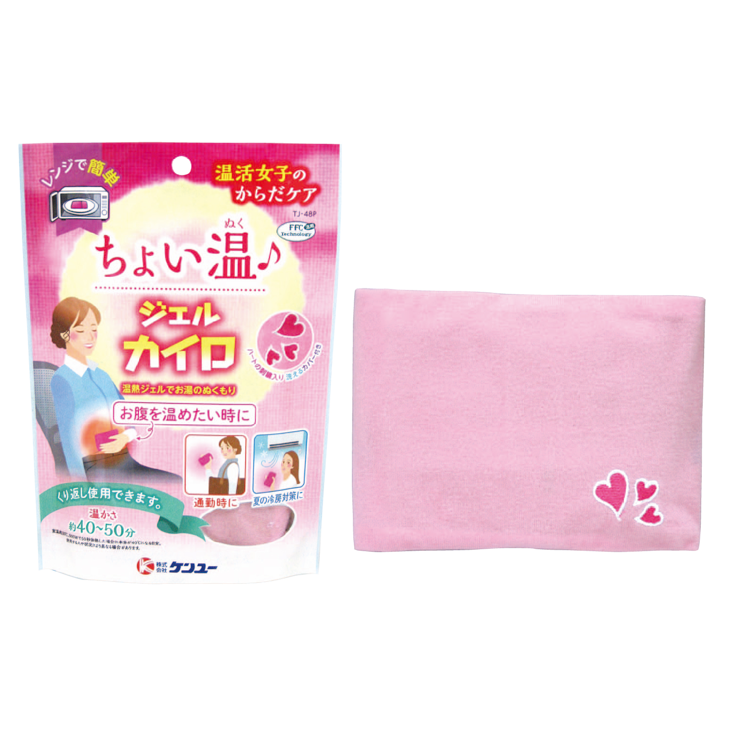 温活女子のからだケア ちょいぬくジェルカイロ