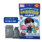 吐き気・車酔いに！！携帯おう吐袋　ハイポット２　２個入（エチケット袋）