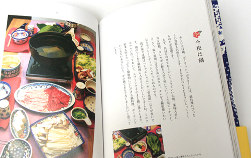 書籍「ポーランドの大人かわいい器で"幸せ暮らし"」