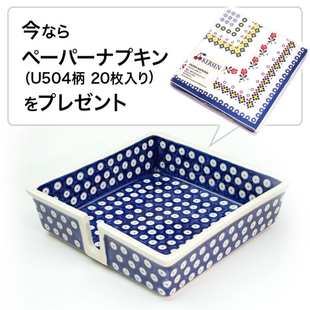 ペーパーナプキン(PNV-U198)