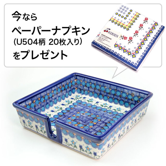 ペーパーナプキンホルダー(V617-U006)