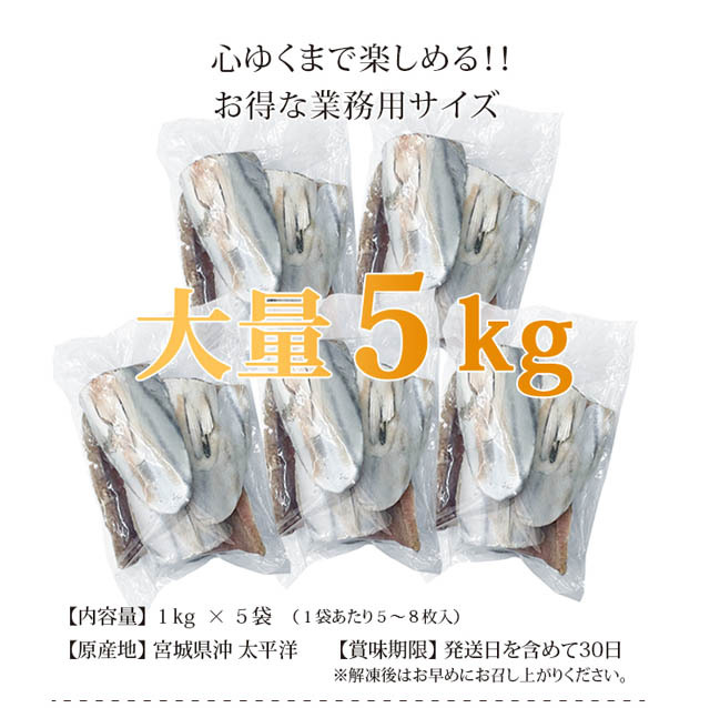 気仙沼港に水揚げされた5?s～6kgの特大カツオのハラスです。