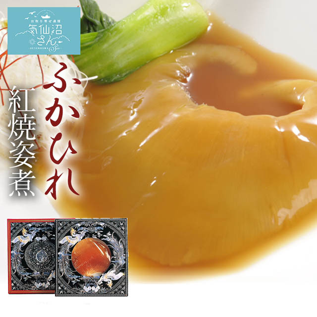 ご家庭で手軽に本格的ふかひれ姿煮が堪能できます。