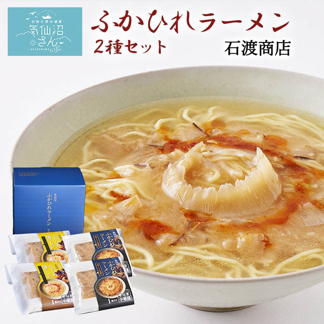 特製ふかひれ姿餡付きのふかひれラーメンです。