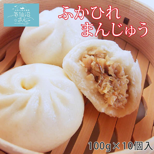 ふんわり・もっちり、ふかひれ入り肉まん
